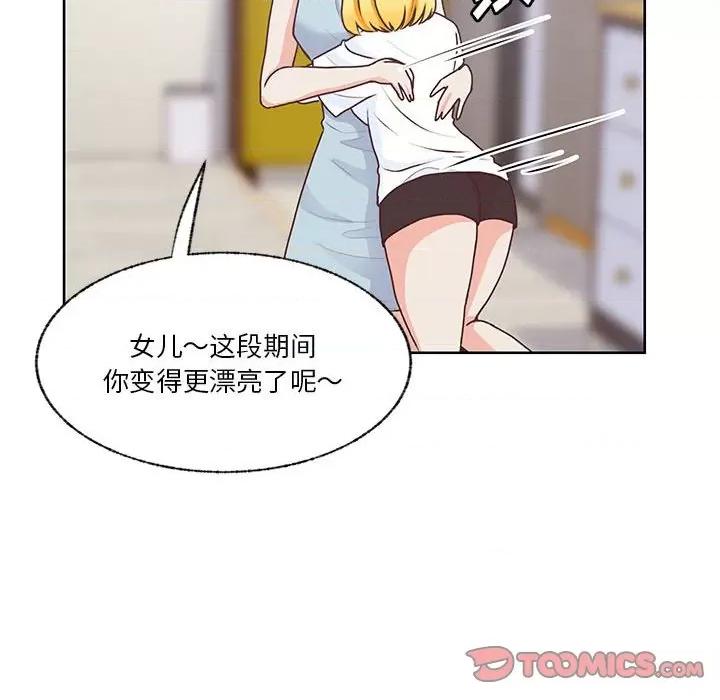 学长好讨厌 学长好讨厌-第 86 话 第14页