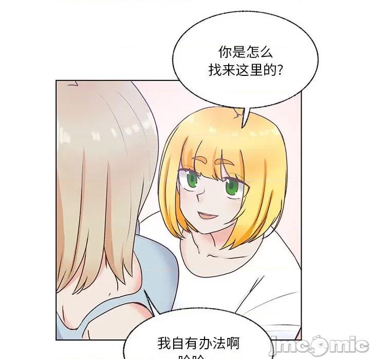 学长好讨厌 学长好讨厌-第 86 话 第15页