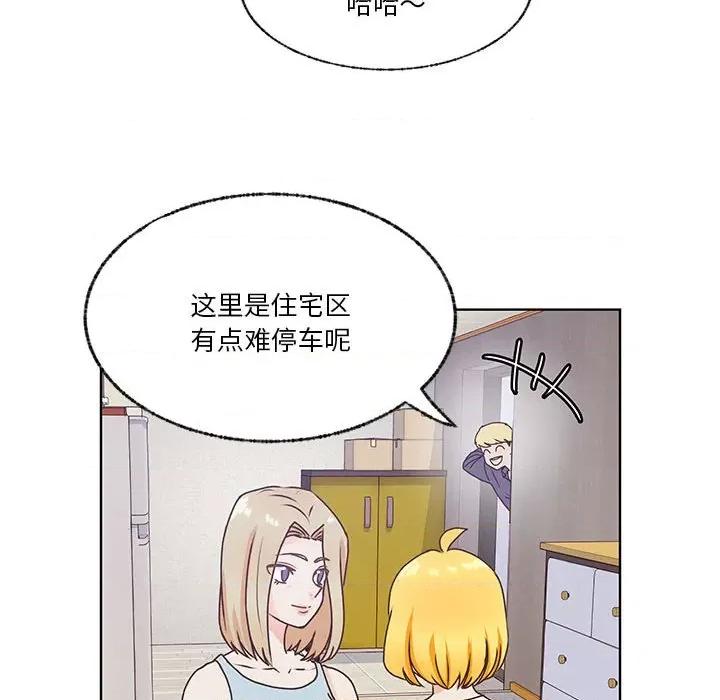 学长好讨厌 学长好讨厌-第 86 话 第16页