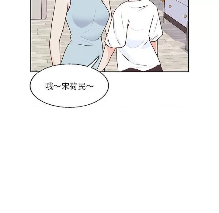 学长好讨厌 学长好讨厌-第 86 话 第17页