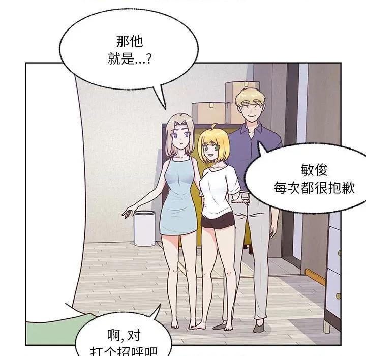 学长好讨厌 学长好讨厌-第 86 话 第18页
