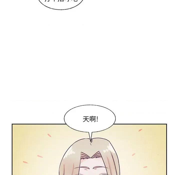 学长好讨厌 学长好讨厌-第 86 话 第19页