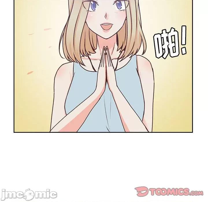 学长好讨厌 学长好讨厌-第 86 话 第20页