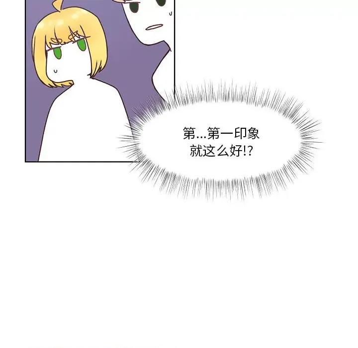 学长好讨厌 学长好讨厌-第 86 话 第23页