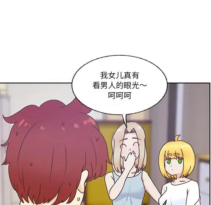 学长好讨厌 学长好讨厌-第 86 话 第24页