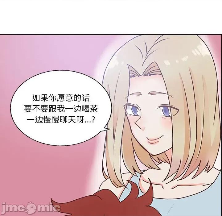 学长好讨厌 学长好讨厌-第 86 话 第30页