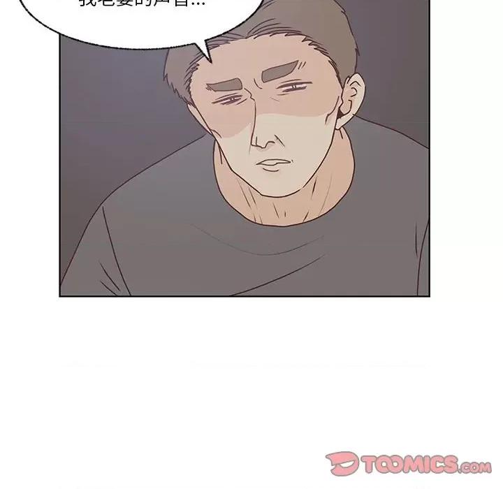 学长好讨厌 学长好讨厌-第 86 话 第32页