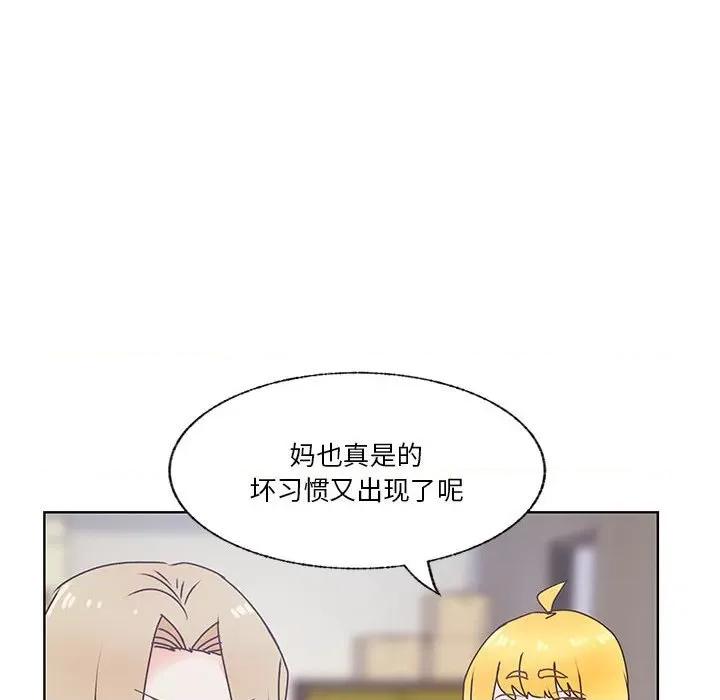 学长好讨厌 学长好讨厌-第 86 话 第34页