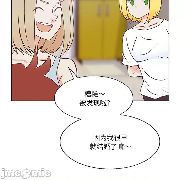 学长好讨厌 学长好讨厌-第 86 话 第35页