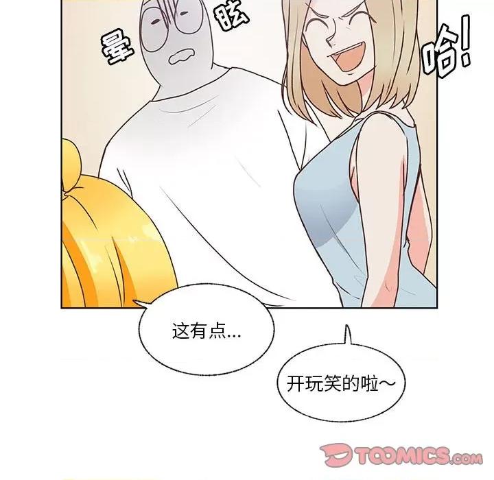 学长好讨厌 学长好讨厌-第 86 话 第38页