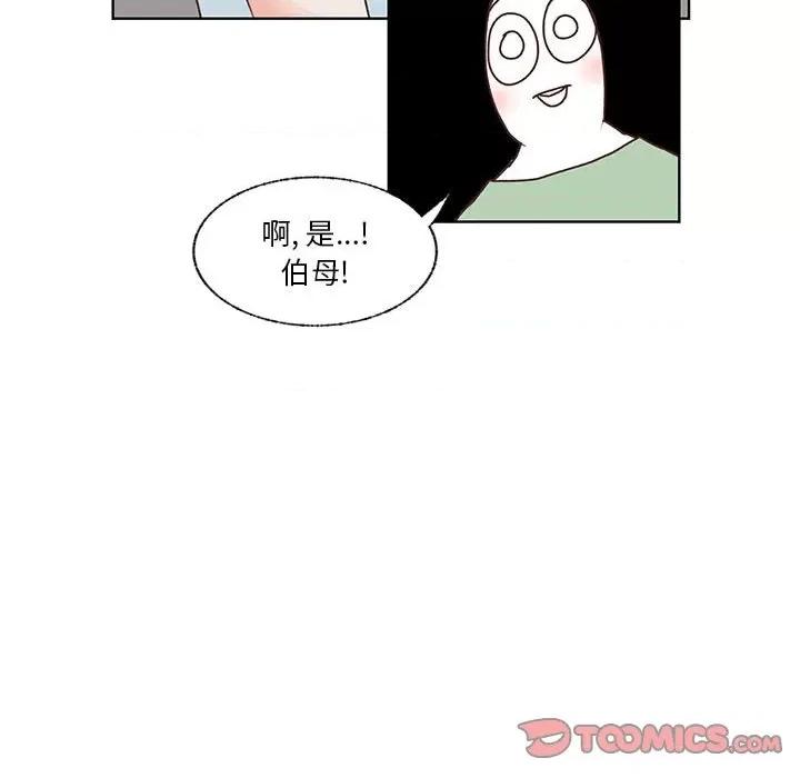 学长好讨厌 学长好讨厌-第 86 话 第44页