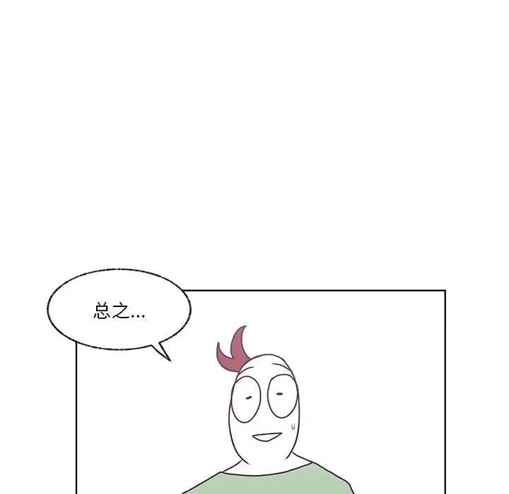 学长好讨厌 学长好讨厌-第 86 话 第46页