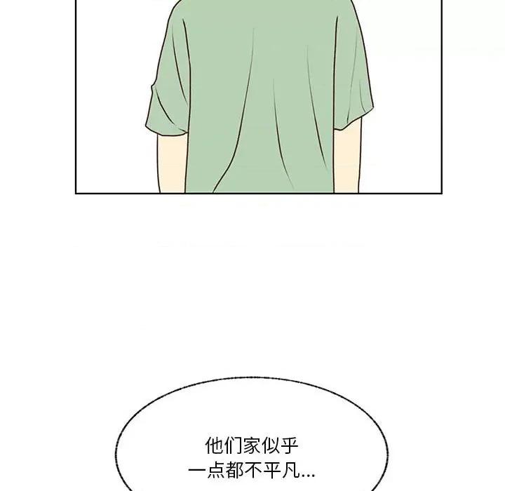 学长好讨厌 学长好讨厌-第 86 话 第47页