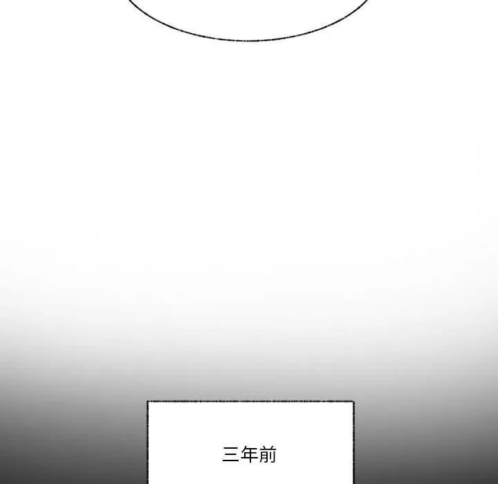学长好讨厌 学长好讨厌-第 86 话 第48页