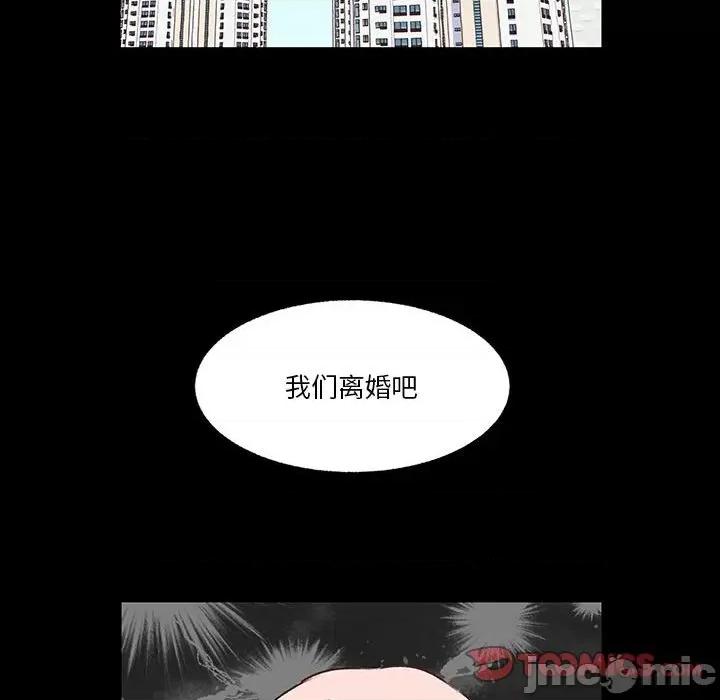 学长好讨厌 学长好讨厌-第 86 话 第50页
