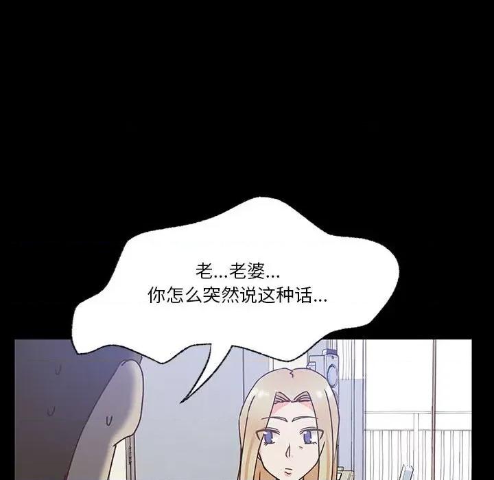 学长好讨厌 学长好讨厌-第 86 话 第52页
