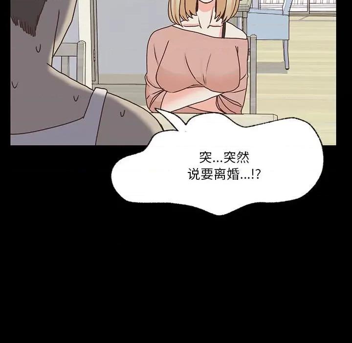 学长好讨厌 学长好讨厌-第 86 话 第53页