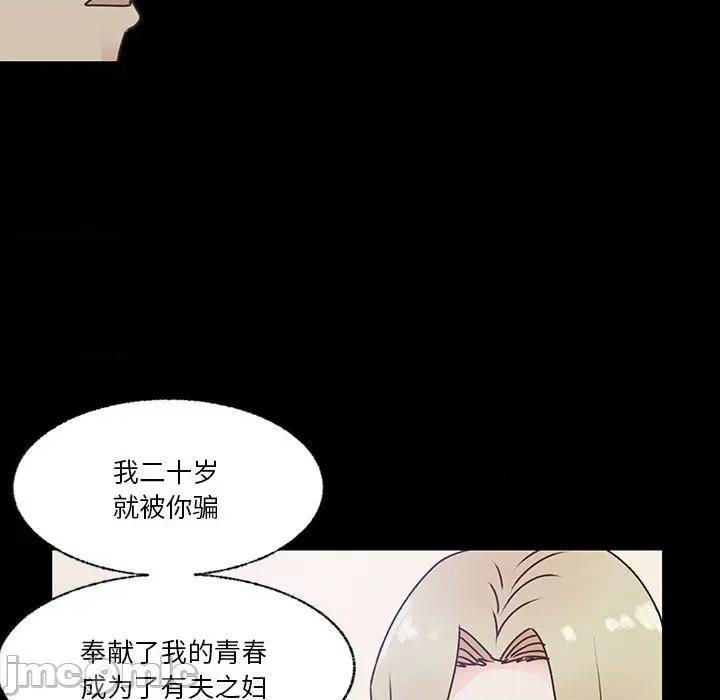 学长好讨厌 学长好讨厌-第 86 话 第55页
