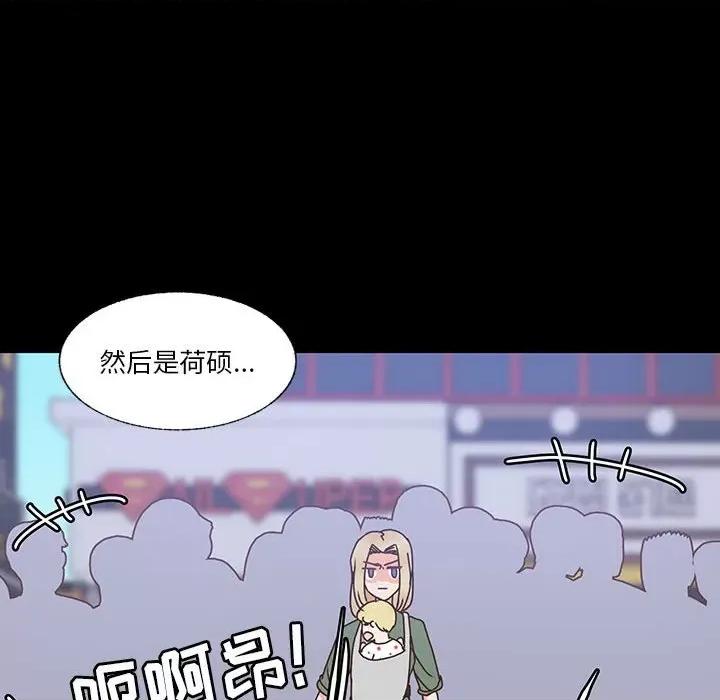 学长好讨厌 学长好讨厌-第 86 话 第57页
