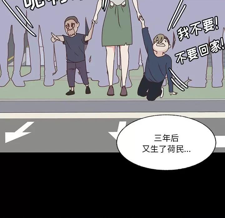 学长好讨厌 学长好讨厌-第 86 话 第58页