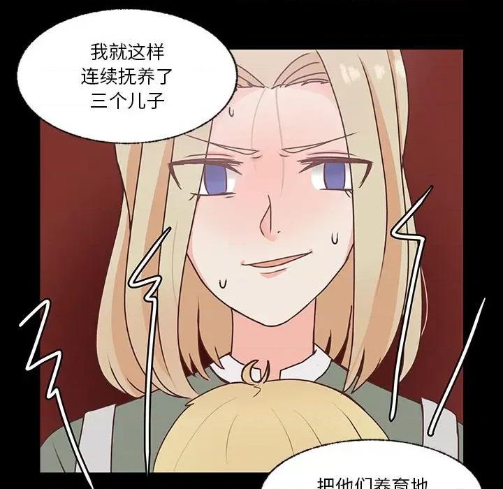学长好讨厌 学长好讨厌-第 86 话 第59页