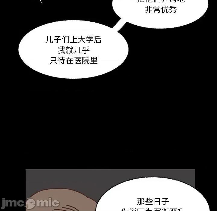 学长好讨厌 学长好讨厌-第 86 话 第60页