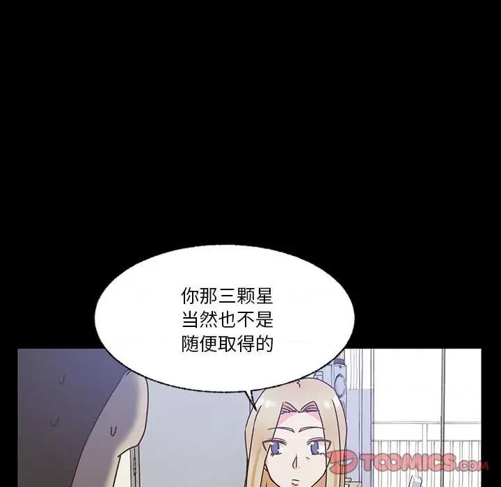 学长好讨厌 学长好讨厌-第 86 话 第62页