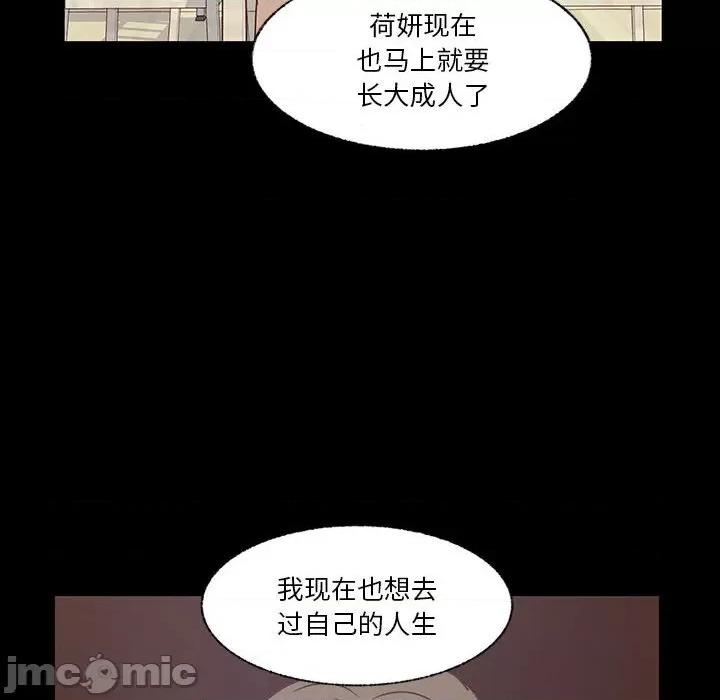 学长好讨厌 学长好讨厌-第 86 话 第65页
