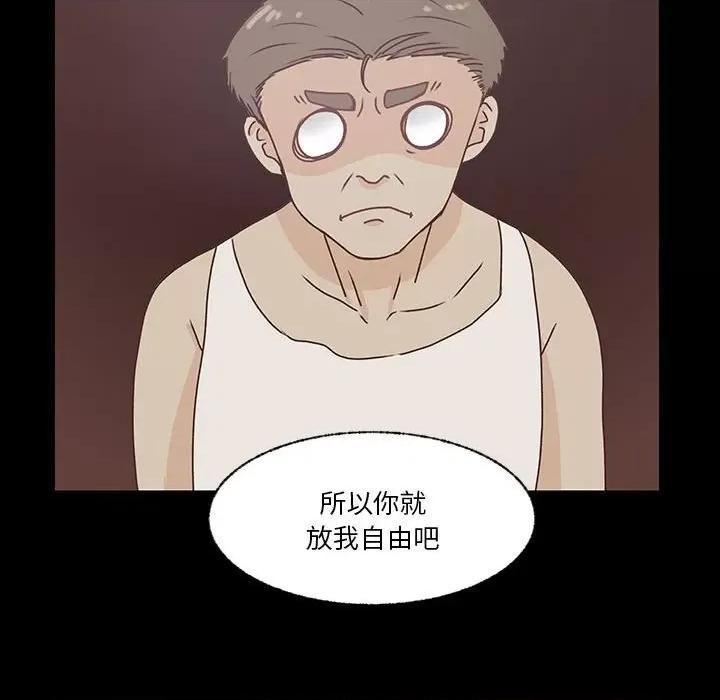 学长好讨厌 学长好讨厌-第 86 话 第66页
