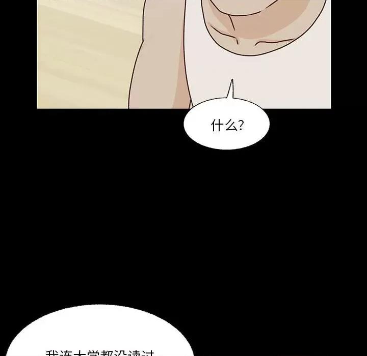 学长好讨厌 学长好讨厌-第 86 话 第71页