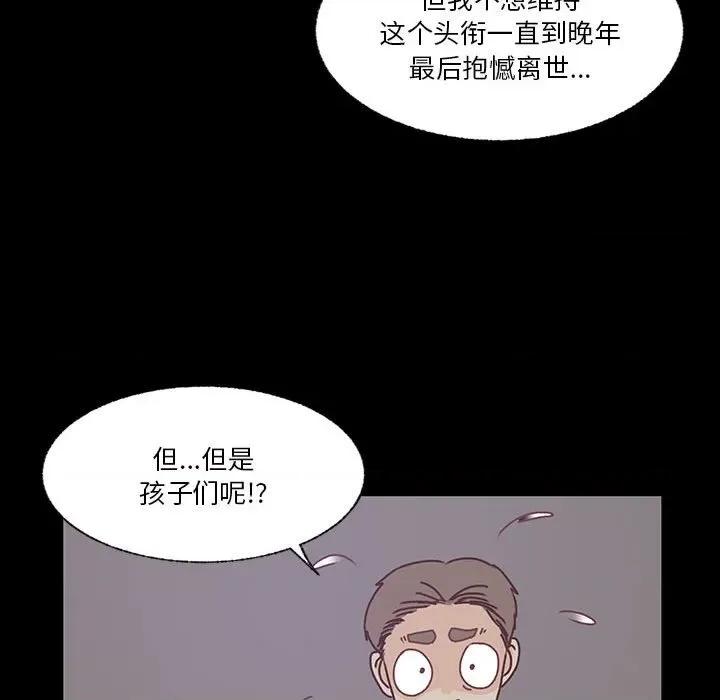 学长好讨厌 学长好讨厌-第 86 话 第73页