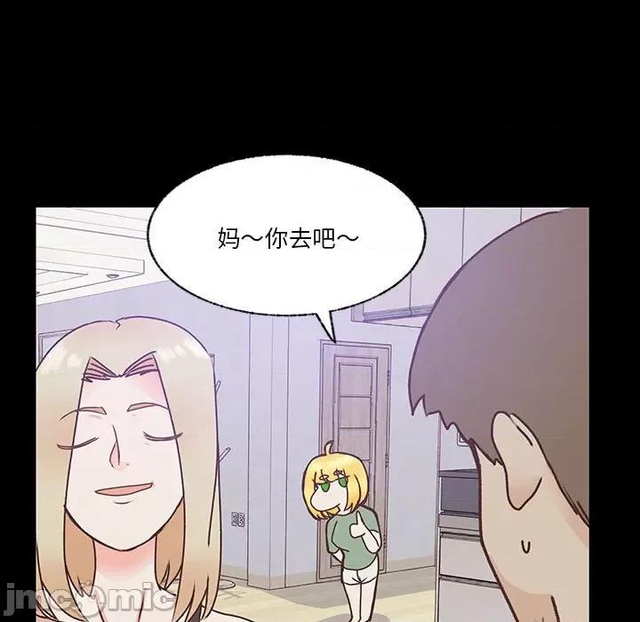 学长好讨厌 学长好讨厌-第 86 话 第75页