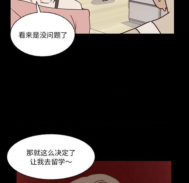 学长好讨厌 学长好讨厌-第 86 话 第76页