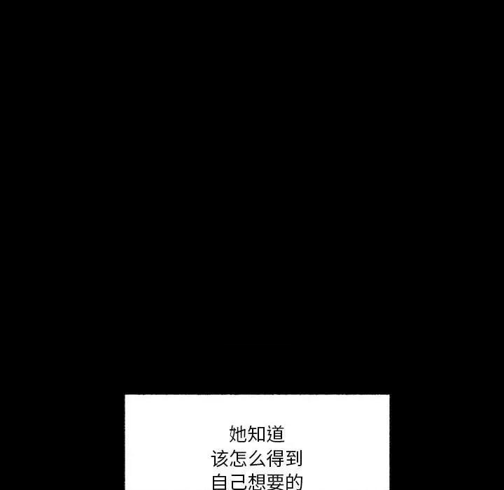 学长好讨厌 学长好讨厌-第 86 话 第78页