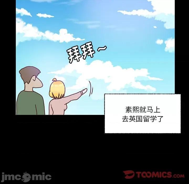 学长好讨厌 学长好讨厌-第 86 话 第80页