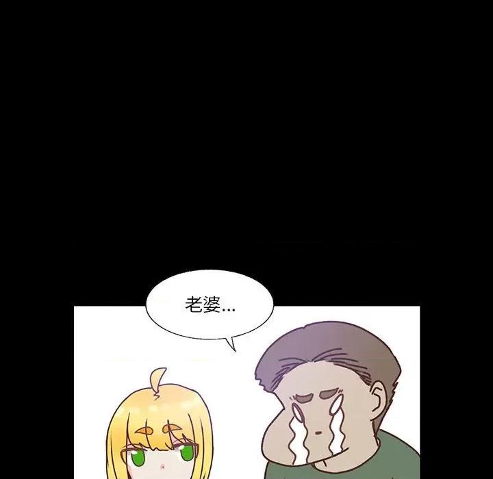 学长好讨厌 学长好讨厌-第 86 话 第81页