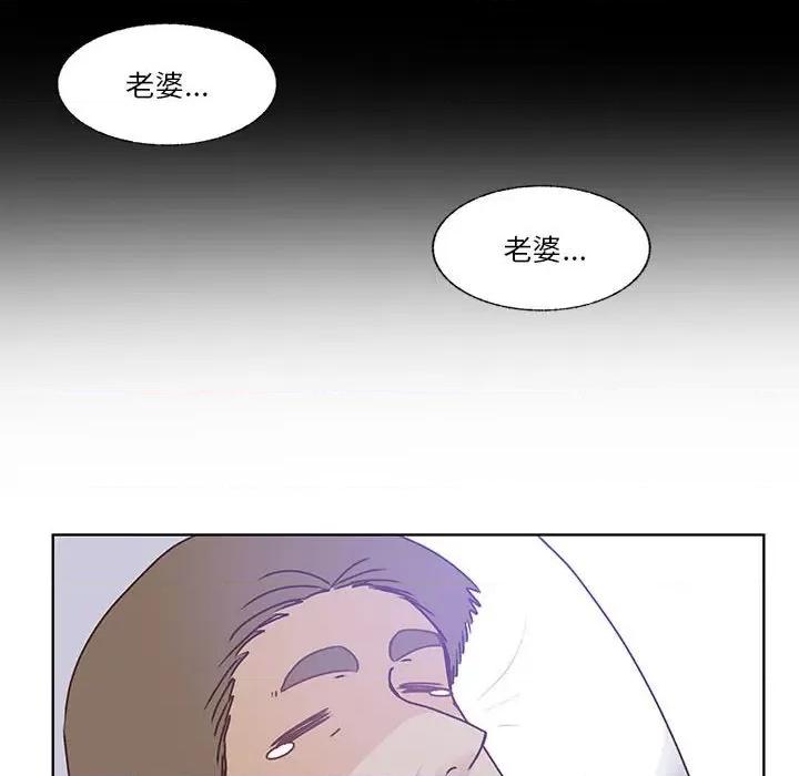 学长好讨厌 学长好讨厌-第 86 话 第84页