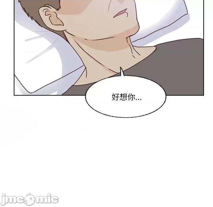 学长好讨厌 学长好讨厌-第 86 话 第85页