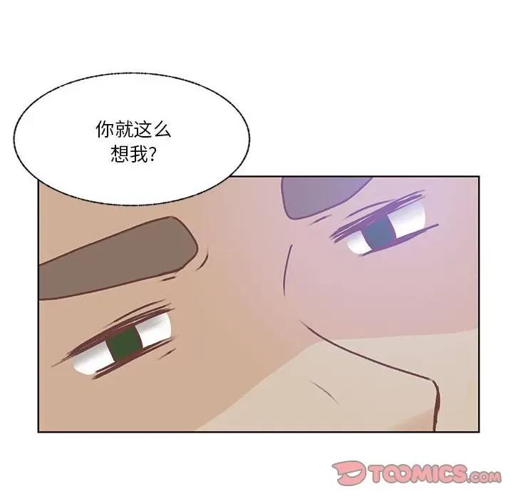 学长好讨厌 学长好讨厌-第 86 话 第86页