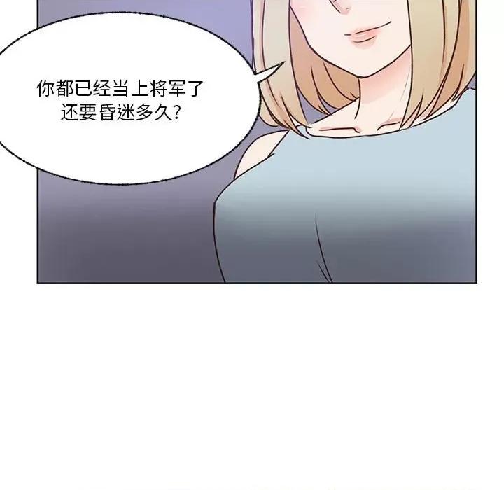 学长好讨厌 学长好讨厌-第 86 话 第88页