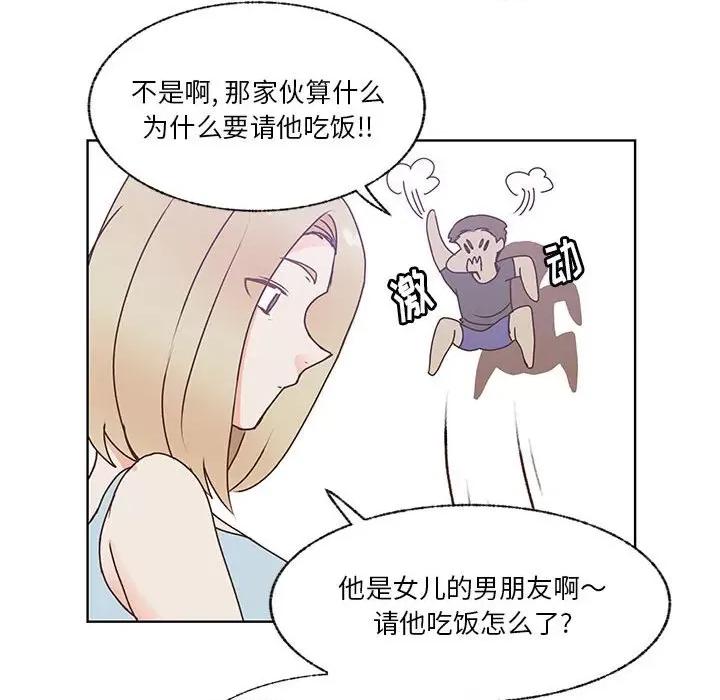 学长好讨厌 学长好讨厌-第 86 话 第103页