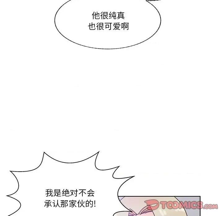 学长好讨厌 学长好讨厌-第 86 话 第104页