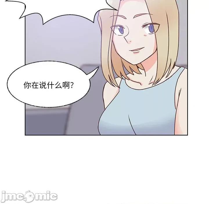 学长好讨厌 学长好讨厌-第 86 话 第105页