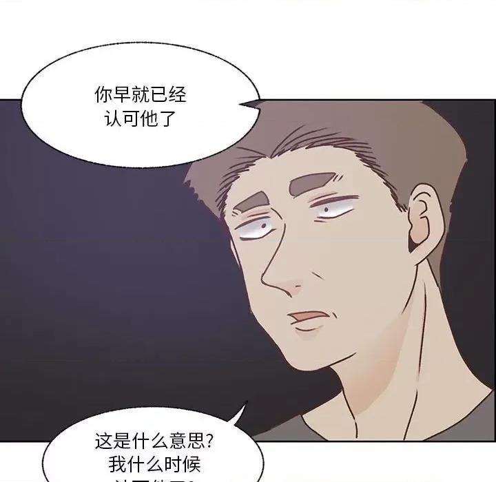 学长好讨厌 学长好讨厌-第 86 话 第106页