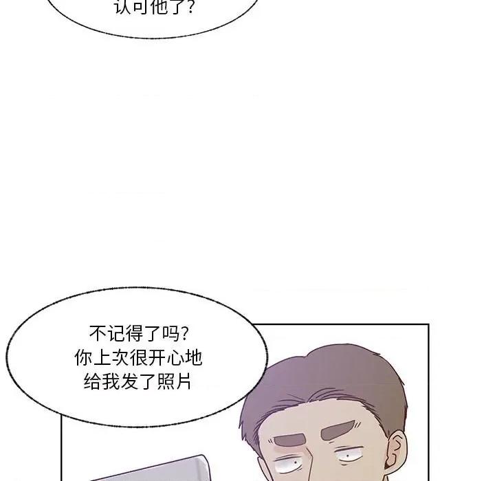 学长好讨厌 学长好讨厌-第 86 话 第107页