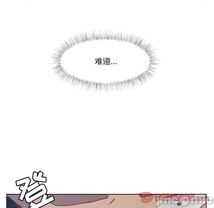学长好讨厌 学长好讨厌-第 86 话 第110页