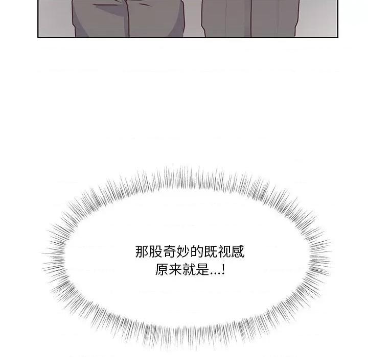 学长好讨厌 学长好讨厌-第 86 话 第114页