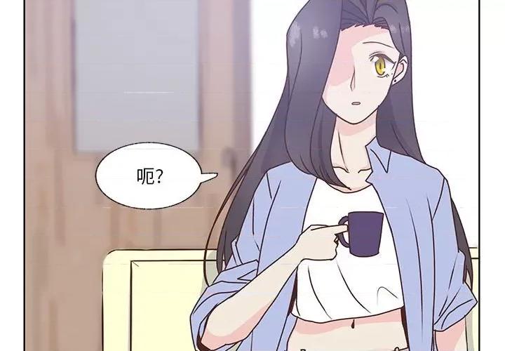 学长好讨厌 学长好讨厌-第 87 话 第3页