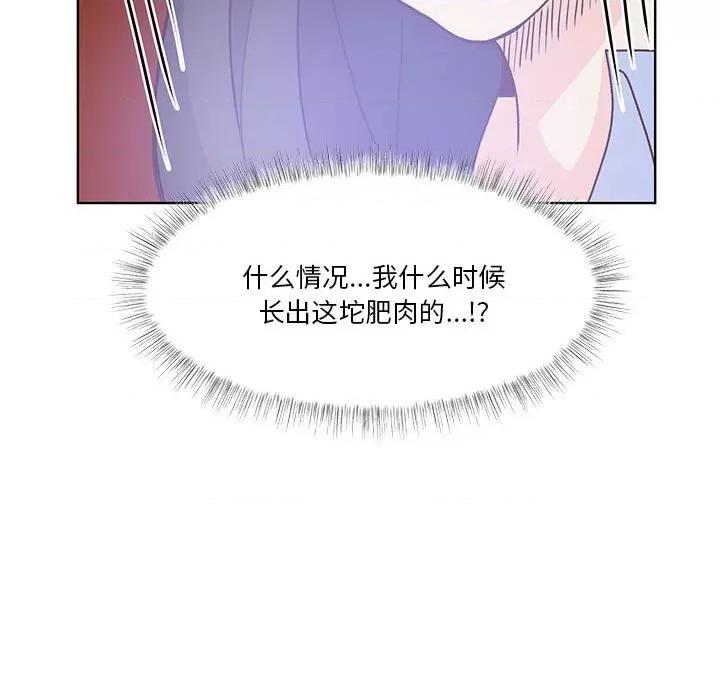 学长好讨厌 学长好讨厌-第 87 话 第11页