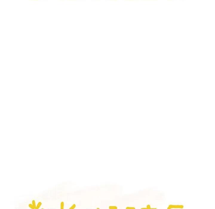 学长好讨厌 学长好讨厌-第 87 话 第12页